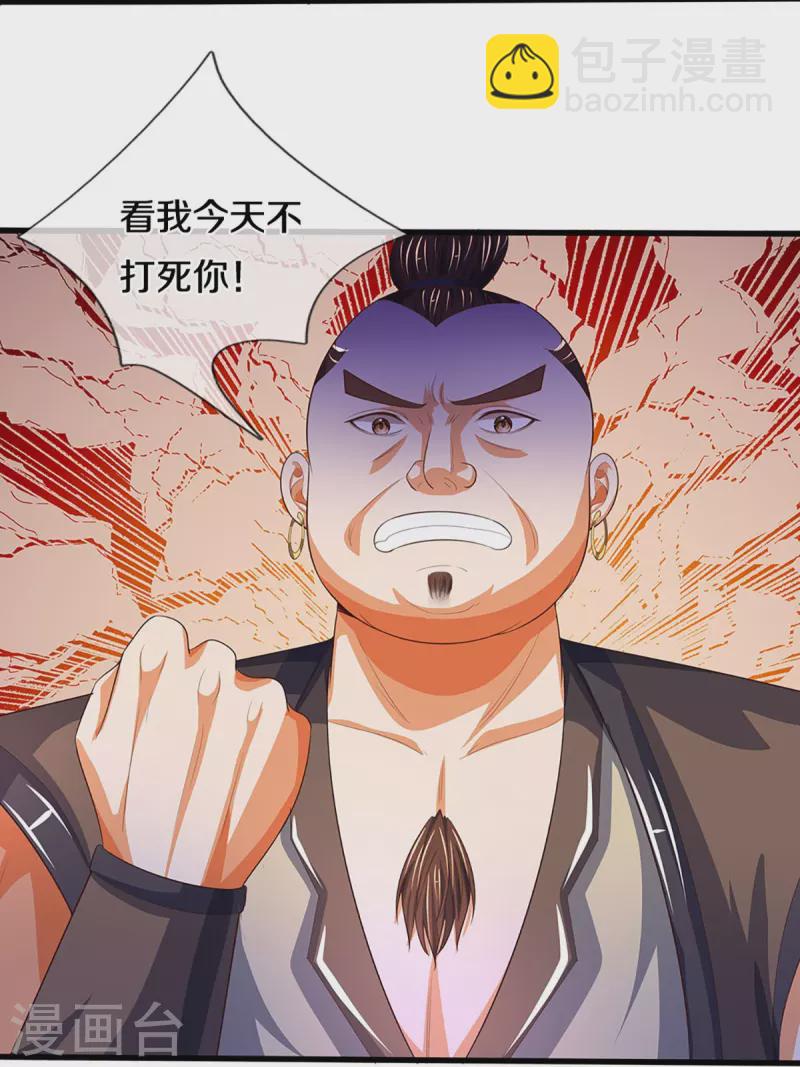 🍱神武天尊 会员专属番外 第8页
