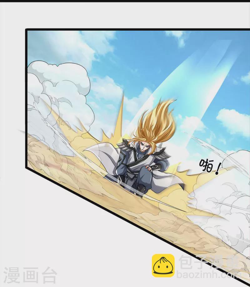 🍱神武天尊 第359话 域外，开启挑战的第一步 第13页