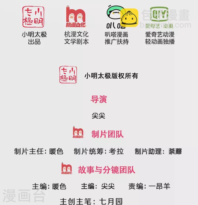 🍱神武天尊 第359话 域外，开启挑战的第一步 第2页