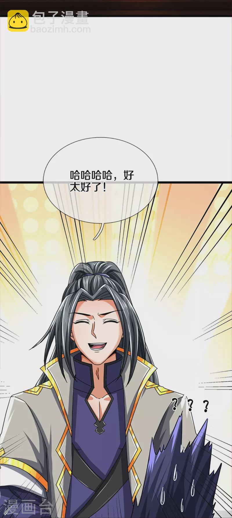 🍱神武天尊 第359话 域外，开启挑战的第一步 第20页