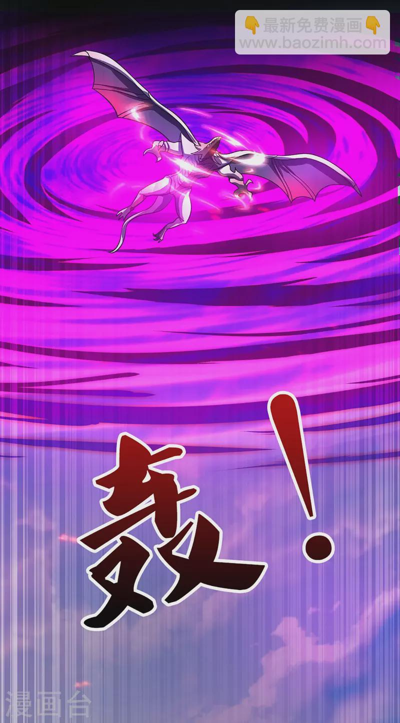 🍱神武天尊 第359话 域外，开启挑战的第一步 第8页