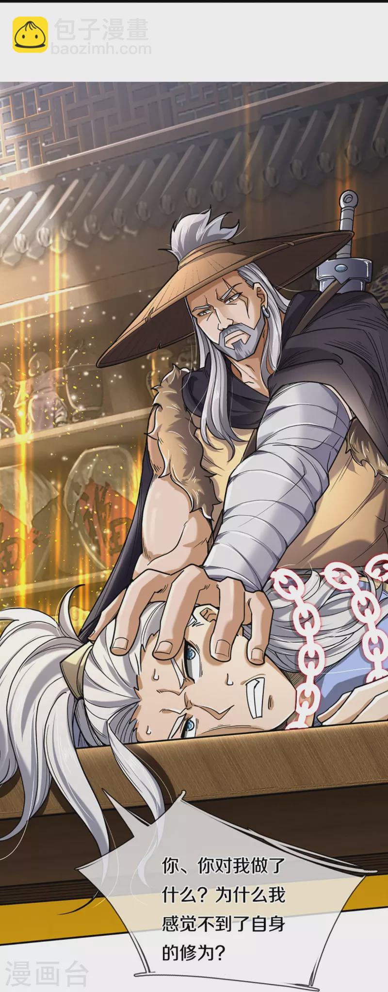 🍱神武天尊 第363话 实力碾压 第10页