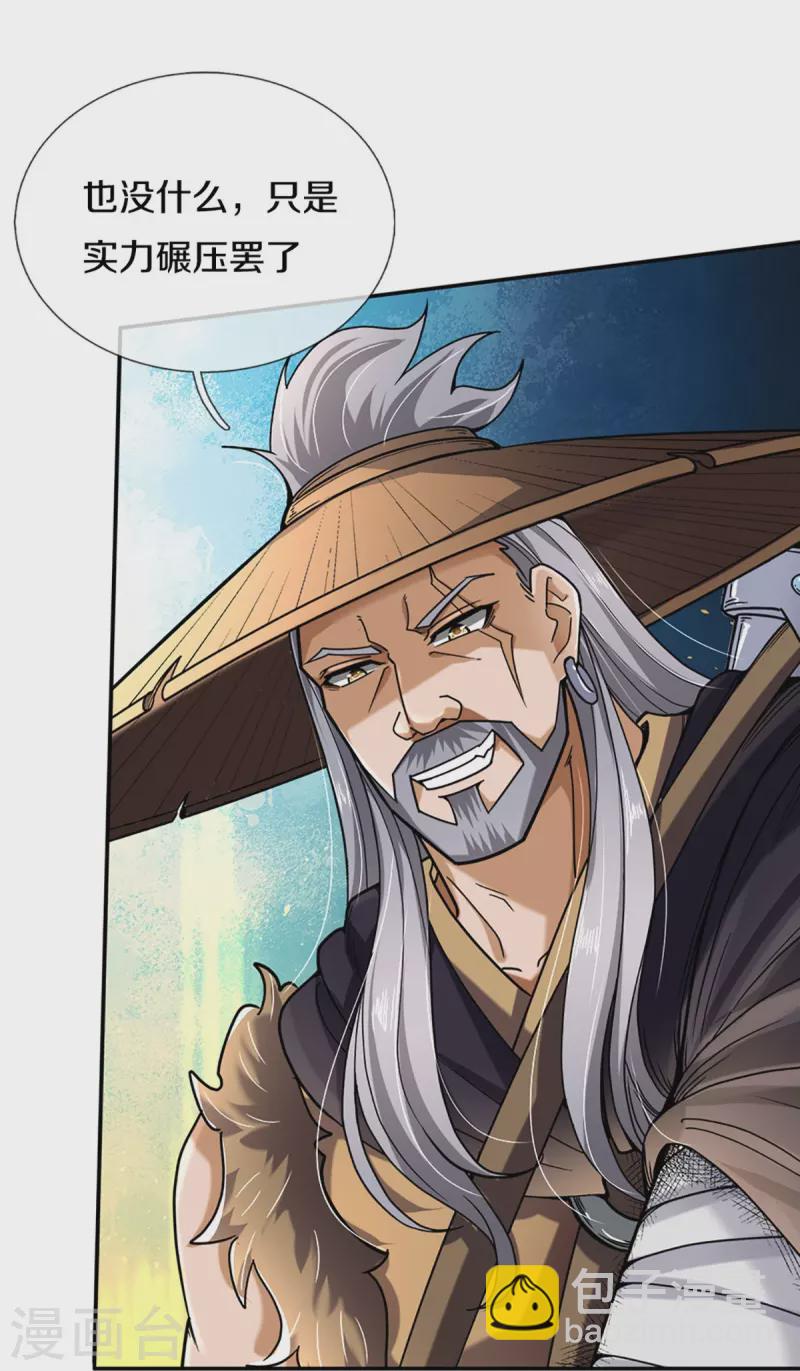 🍱神武天尊 第363话 实力碾压 第11页
