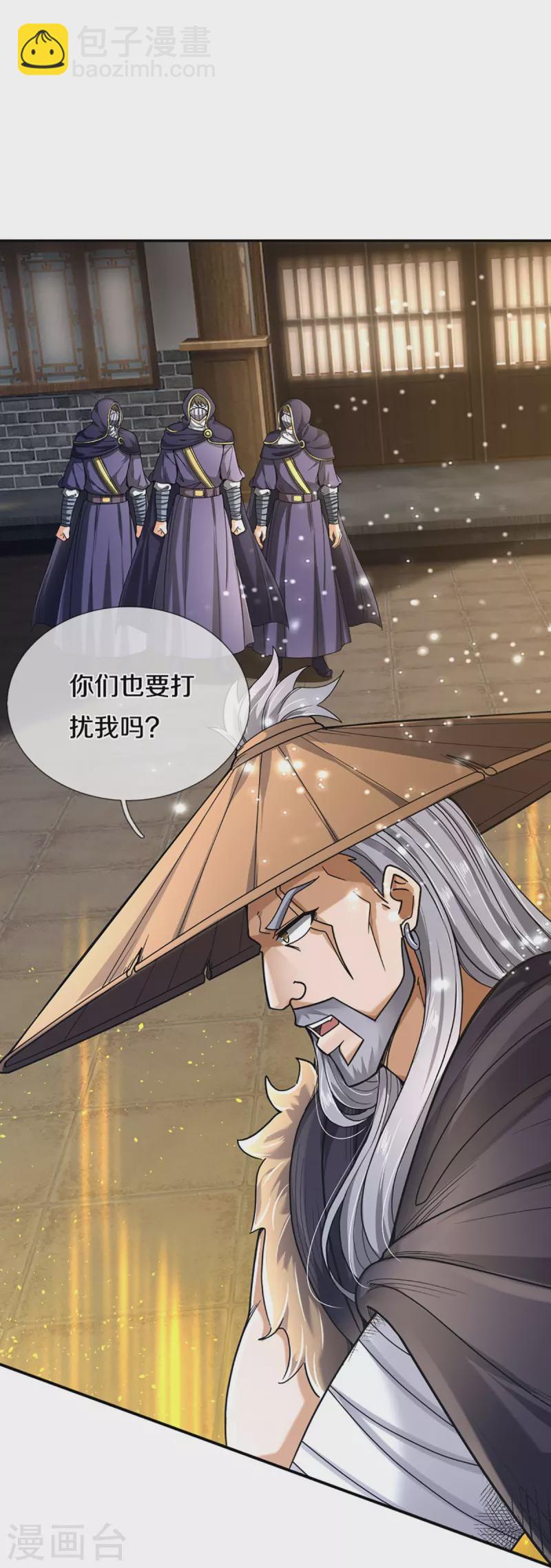 🍱神武天尊 第363话 实力碾压 第12页