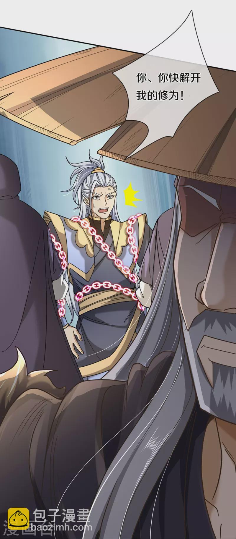 🍱神武天尊 第363话 实力碾压 第15页