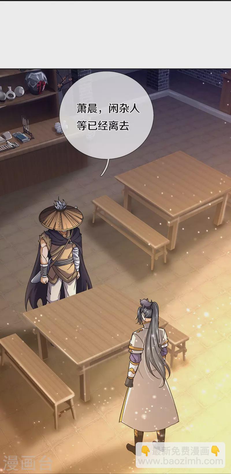 🍱神武天尊 第363话 实力碾压 第16页