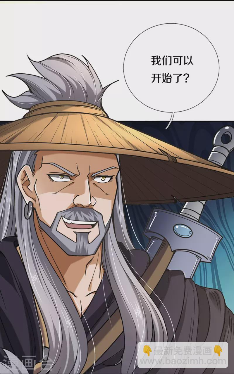 🍱神武天尊 第363话 实力碾压 第17页
