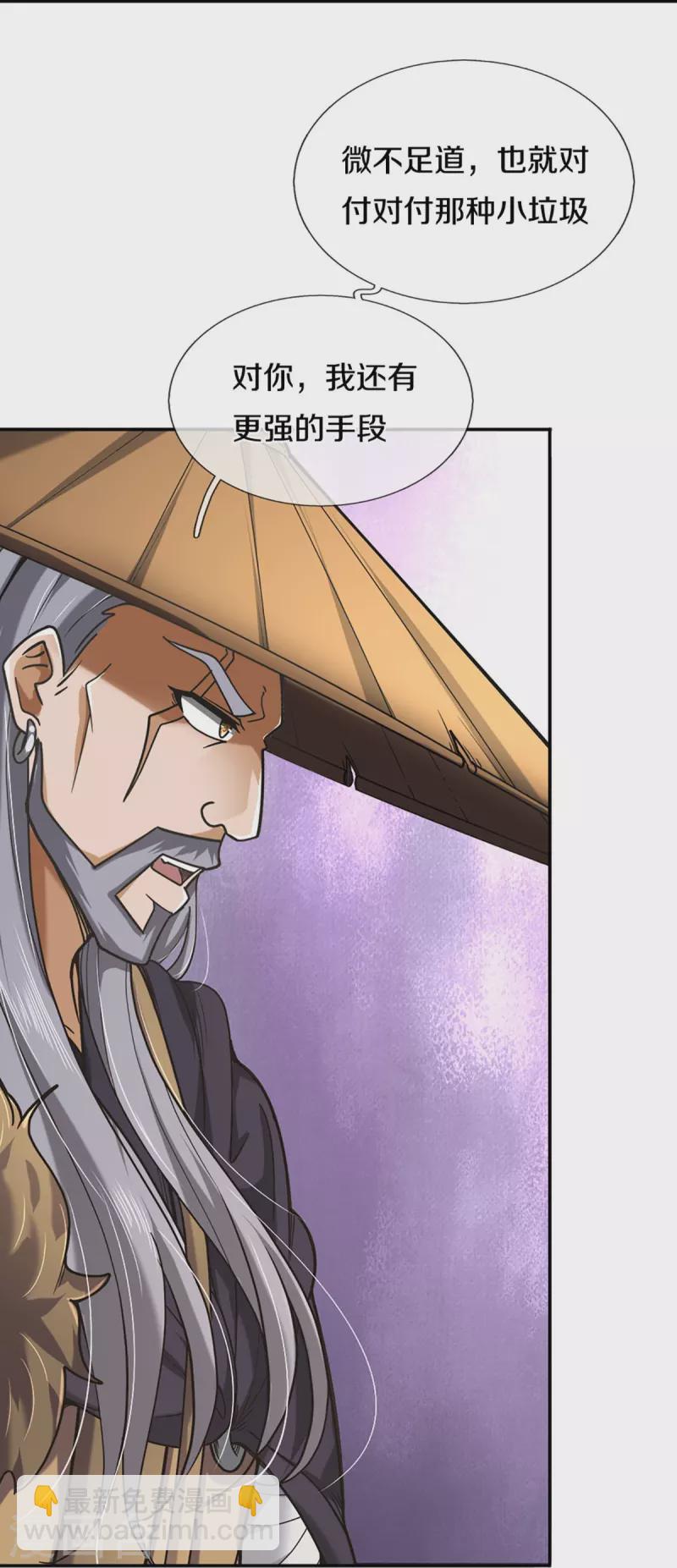 🍱神武天尊 第363话 实力碾压 第19页
