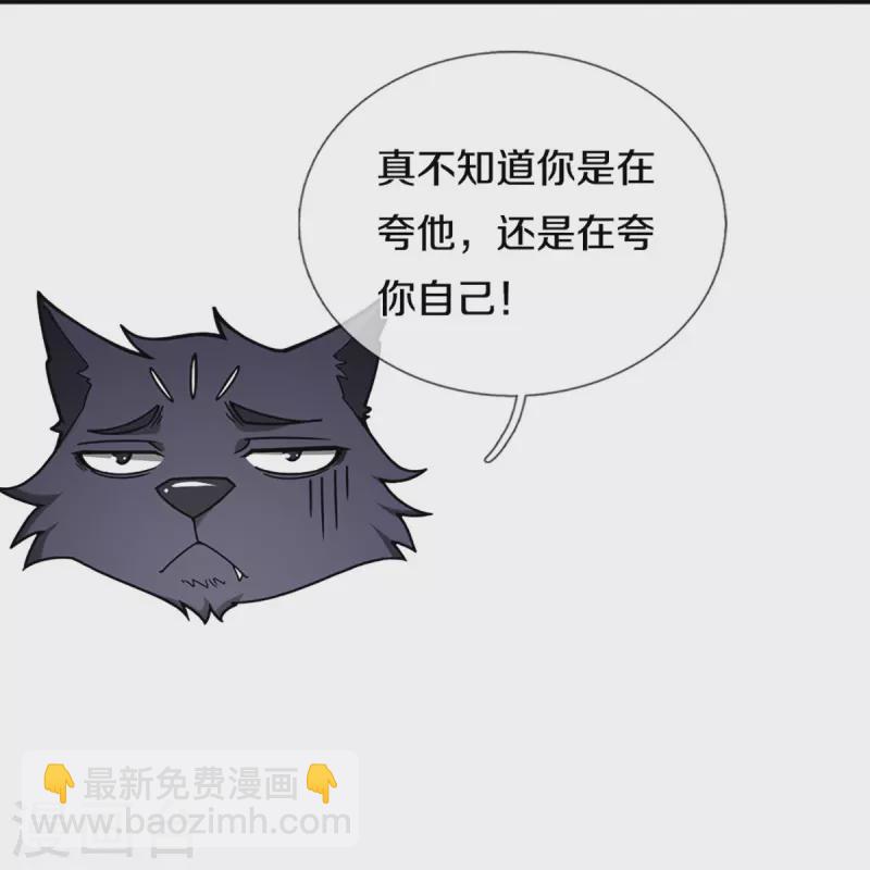 🍱神武天尊 第363话 实力碾压 第22页
