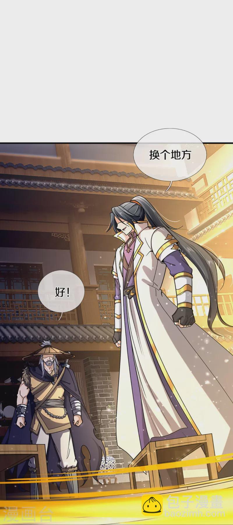 🍱神武天尊 第363话 实力碾压 第23页