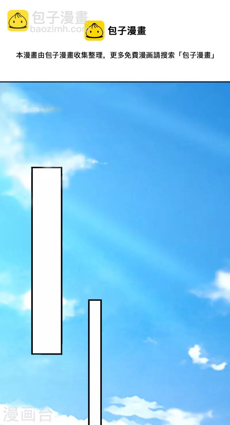 🍱神武天尊 第363话 实力碾压 第25页