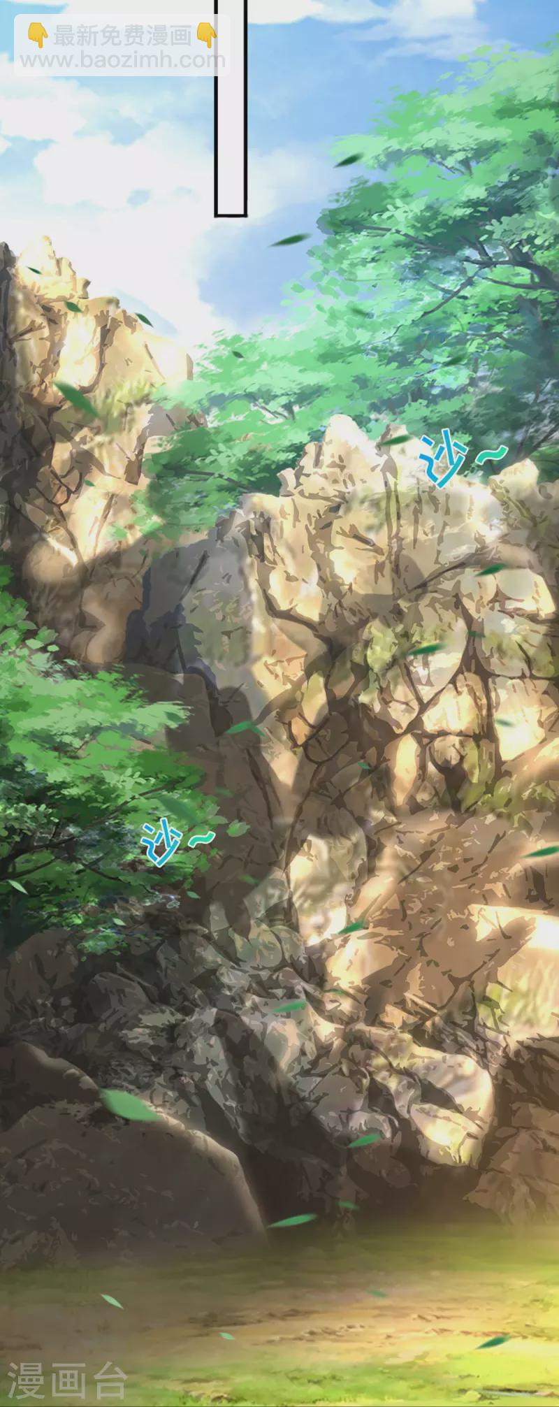 🍱神武天尊 第363话 实力碾压 第26页