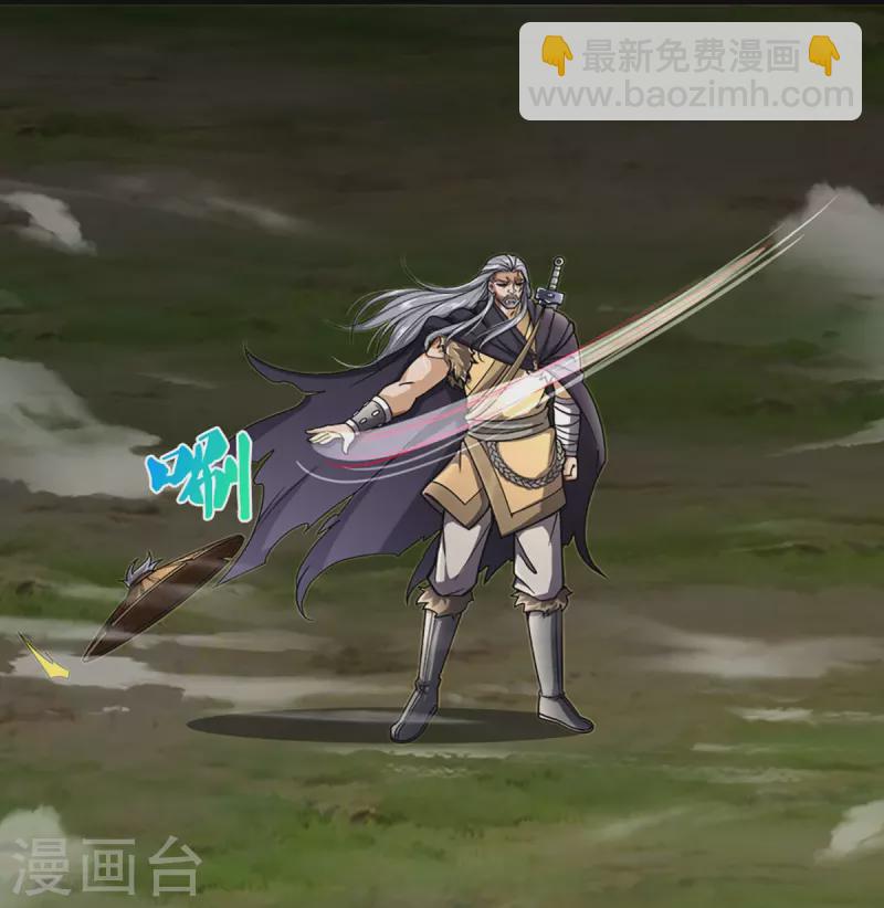 🍱神武天尊 第363话 实力碾压 第27页