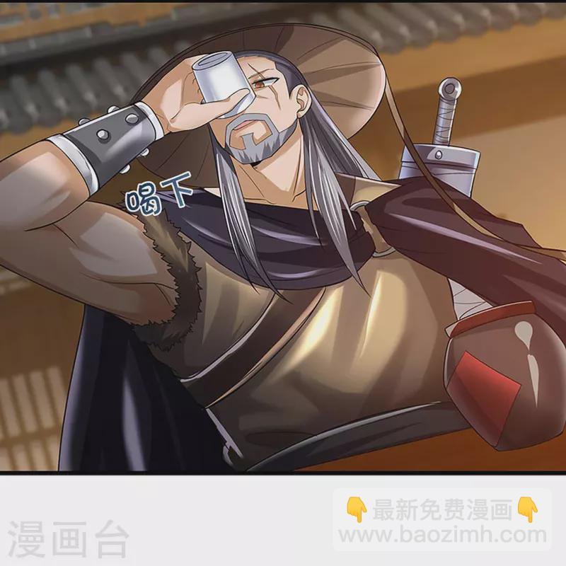 🍱神武天尊 第363话 实力碾压 第4页