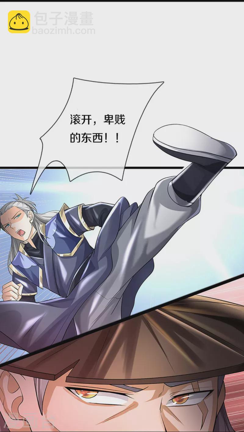 🍱神武天尊 第363话 实力碾压 第6页