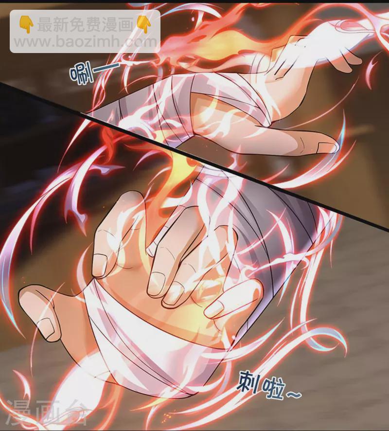 🍱神武天尊 第363话 实力碾压 第7页