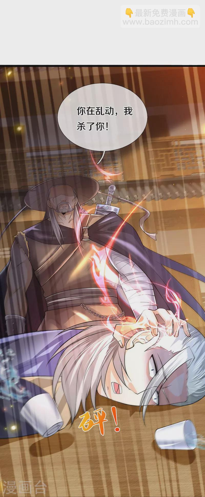 🍱神武天尊 第363话 实力碾压 第9页