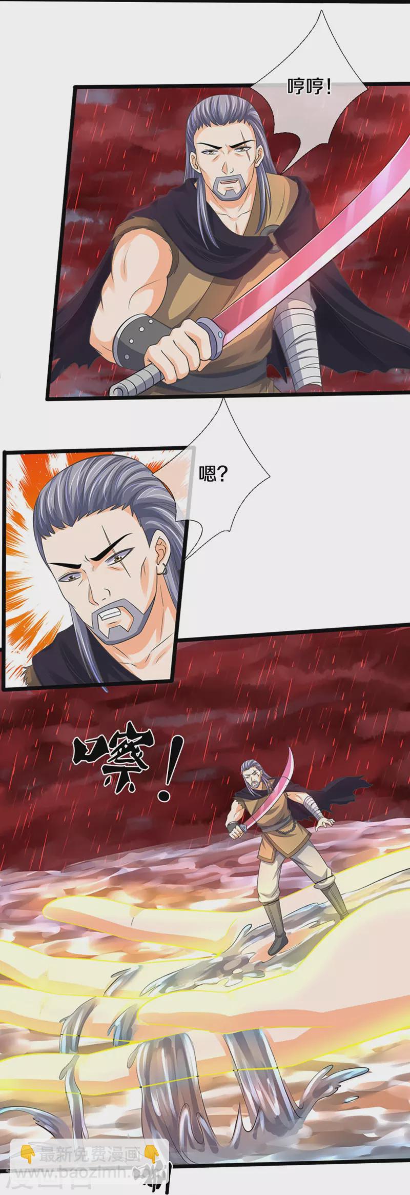 🍱神武天尊 第365话 你究竟是谁？ 第10页