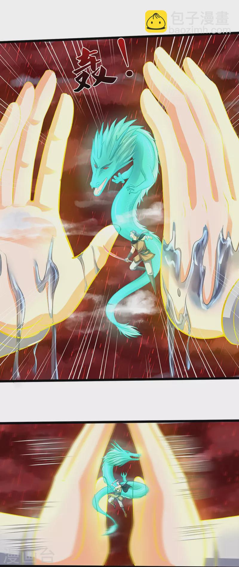 🍱神武天尊 第365话 你究竟是谁？ 第12页