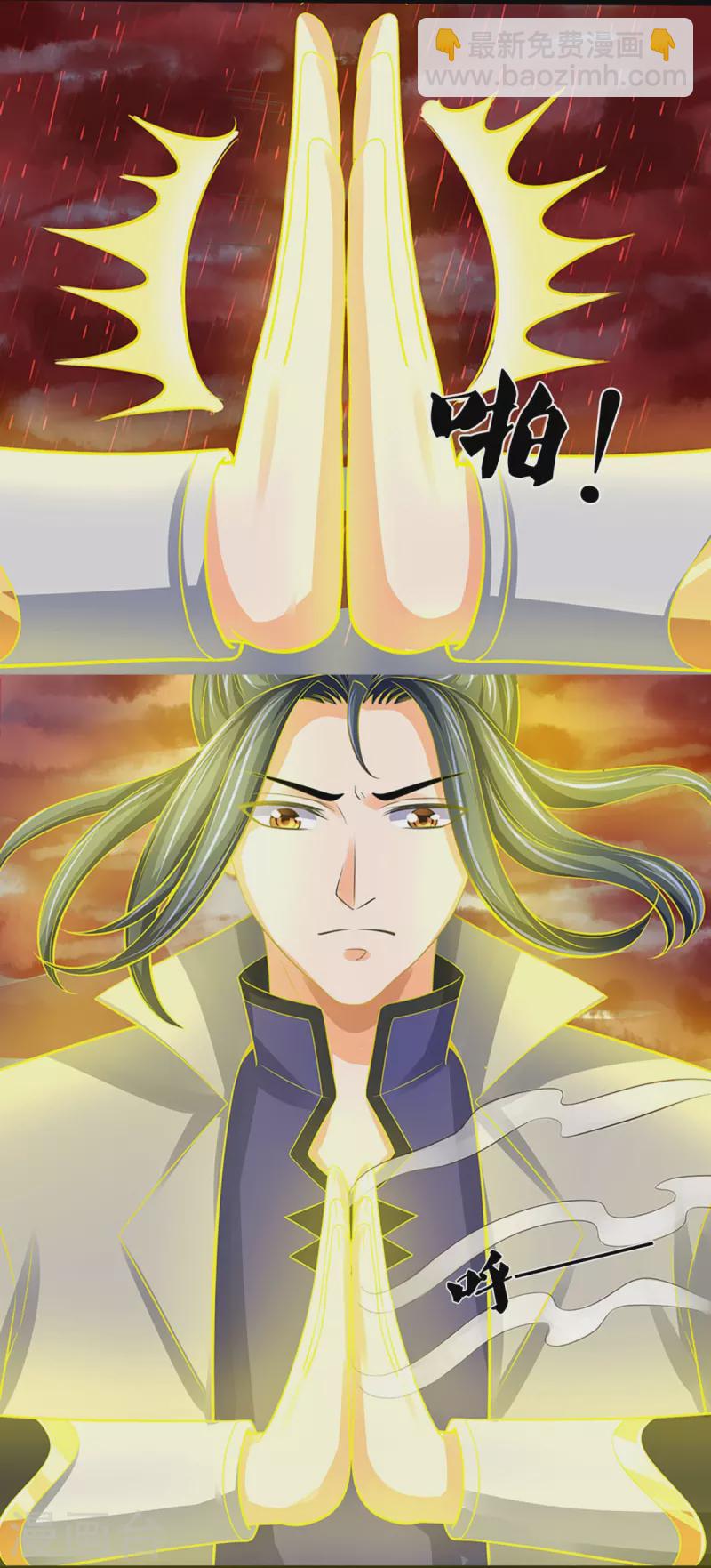 🍱神武天尊 第365话 你究竟是谁？ 第13页