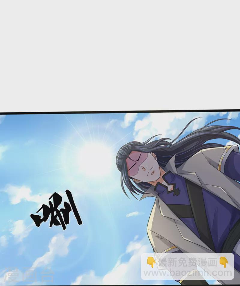 🍱神武天尊 第365话 你究竟是谁？ 第17页