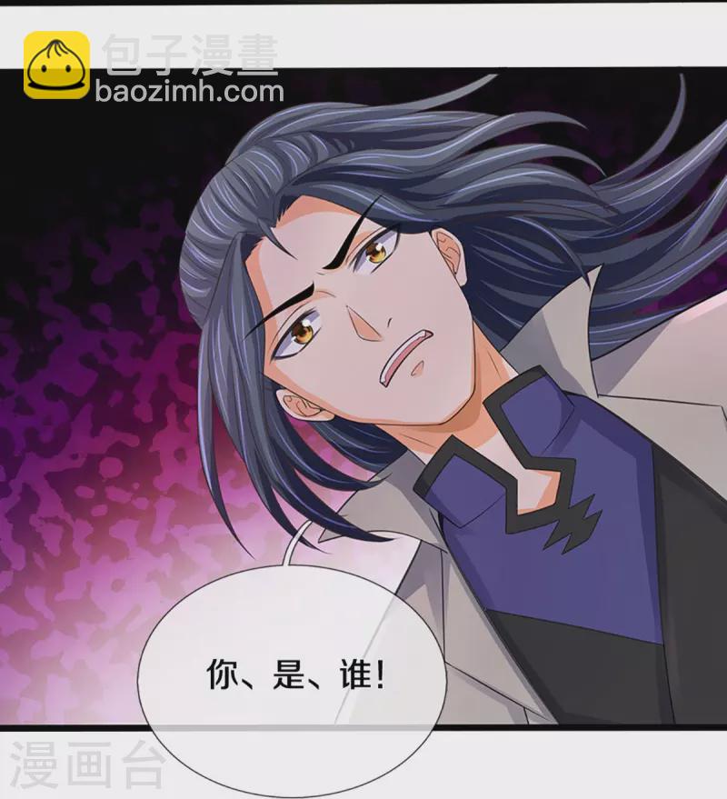 🍱神武天尊 第365话 你究竟是谁？ 第18页