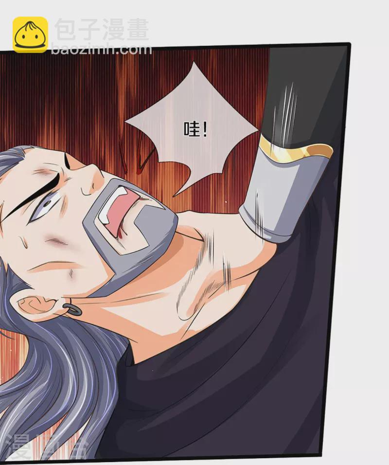🍱神武天尊 第365话 你究竟是谁？ 第20页