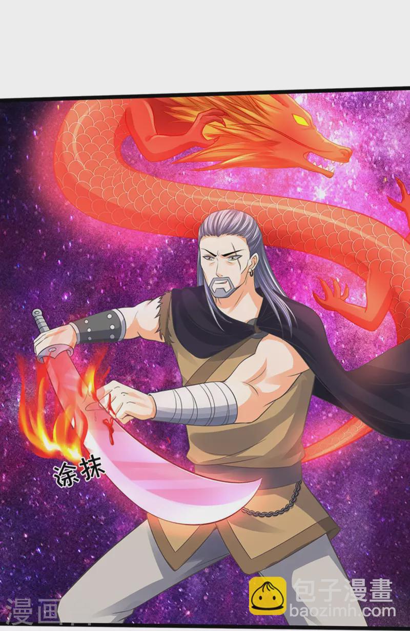 🍱神武天尊 第365话 你究竟是谁？ 第5页