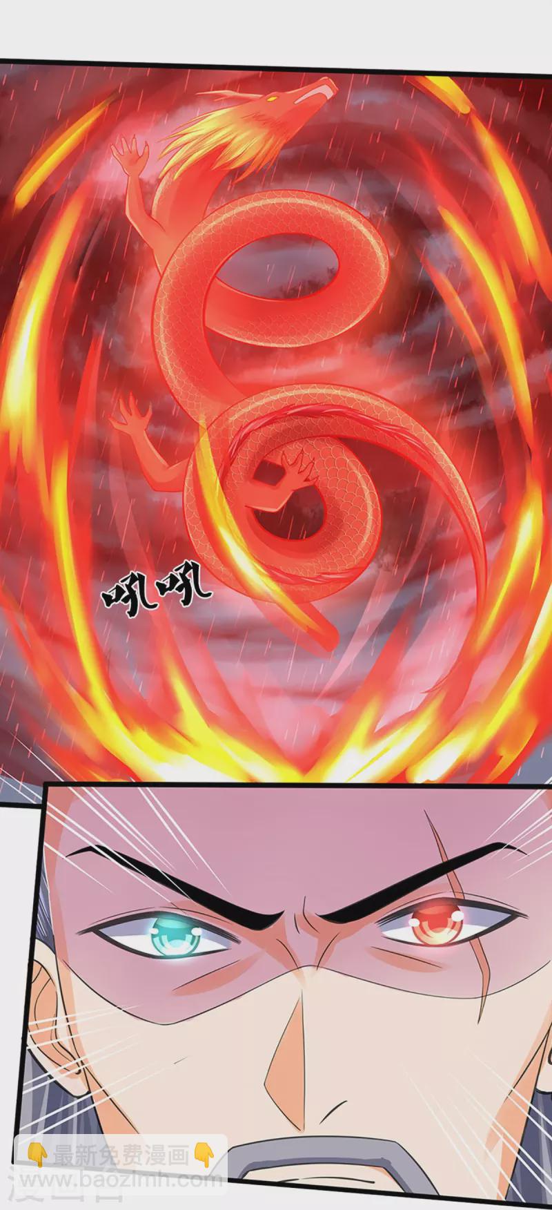 🍱神武天尊 第365话 你究竟是谁？ 第6页