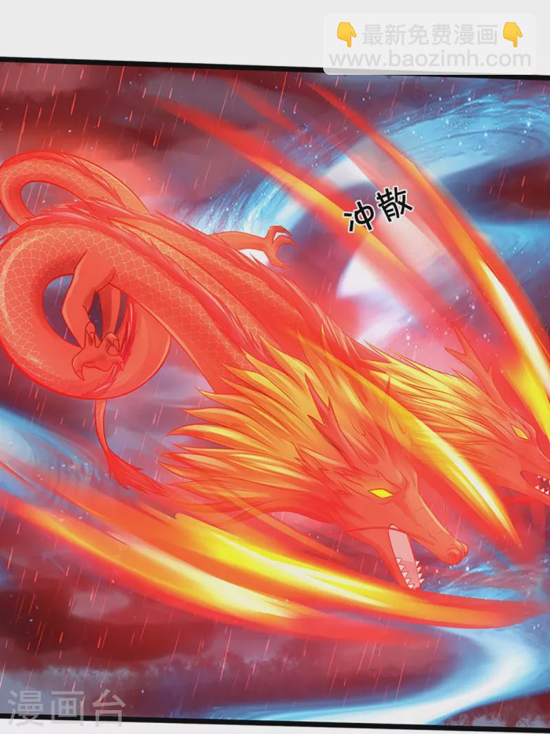 🍱神武天尊 第365话 你究竟是谁？ 第8页