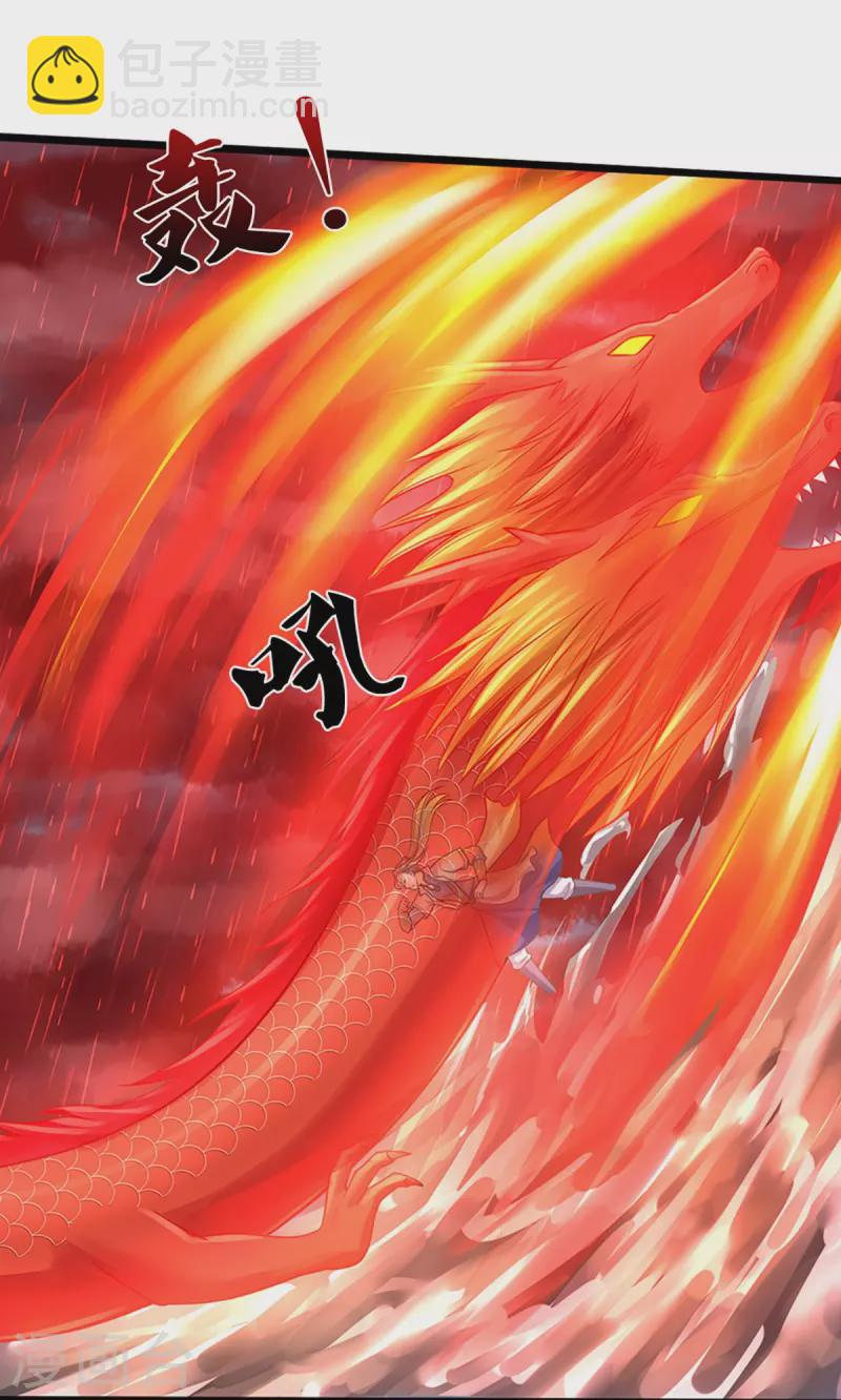 🍱神武天尊 第365话 你究竟是谁？ 第9页