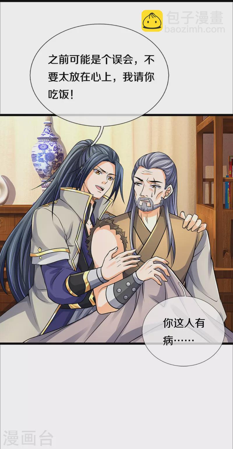 🍱神武天尊 第367话 扫荡，开始！ 第10页