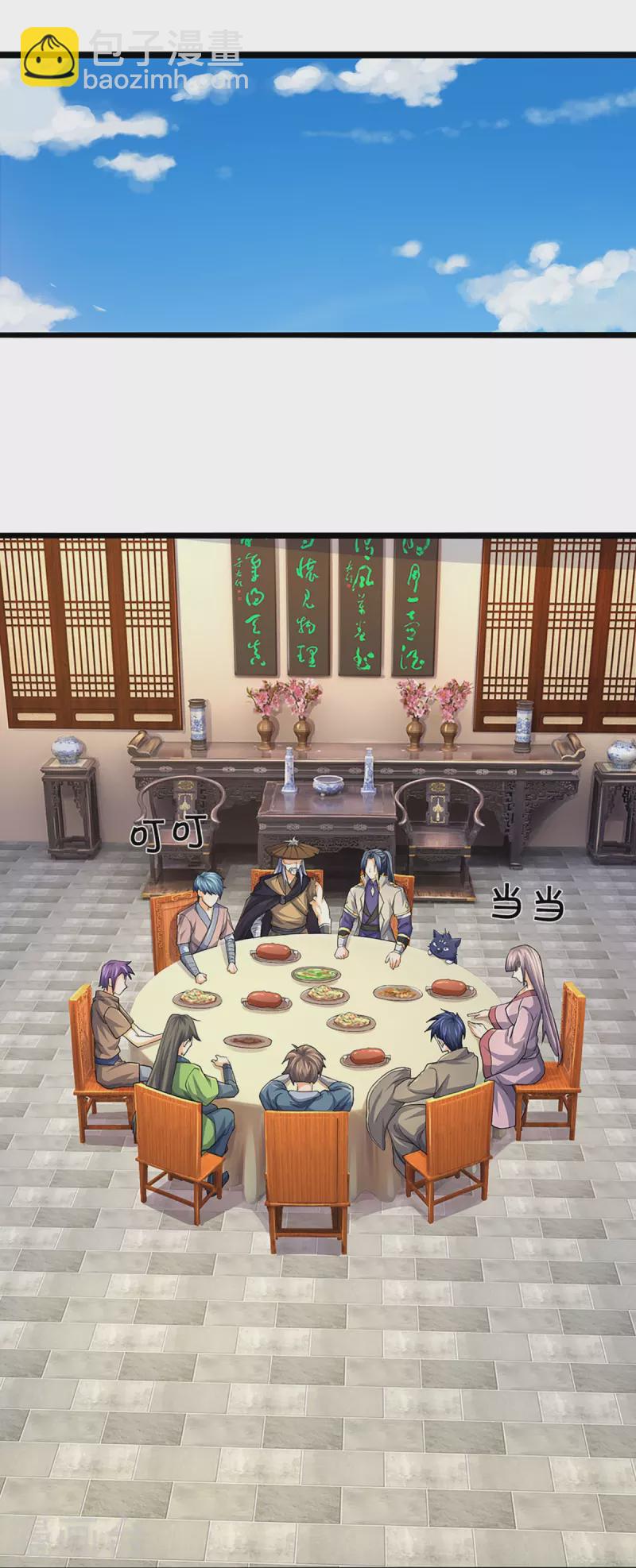 🍱神武天尊 第367话 扫荡，开始！ 第15页