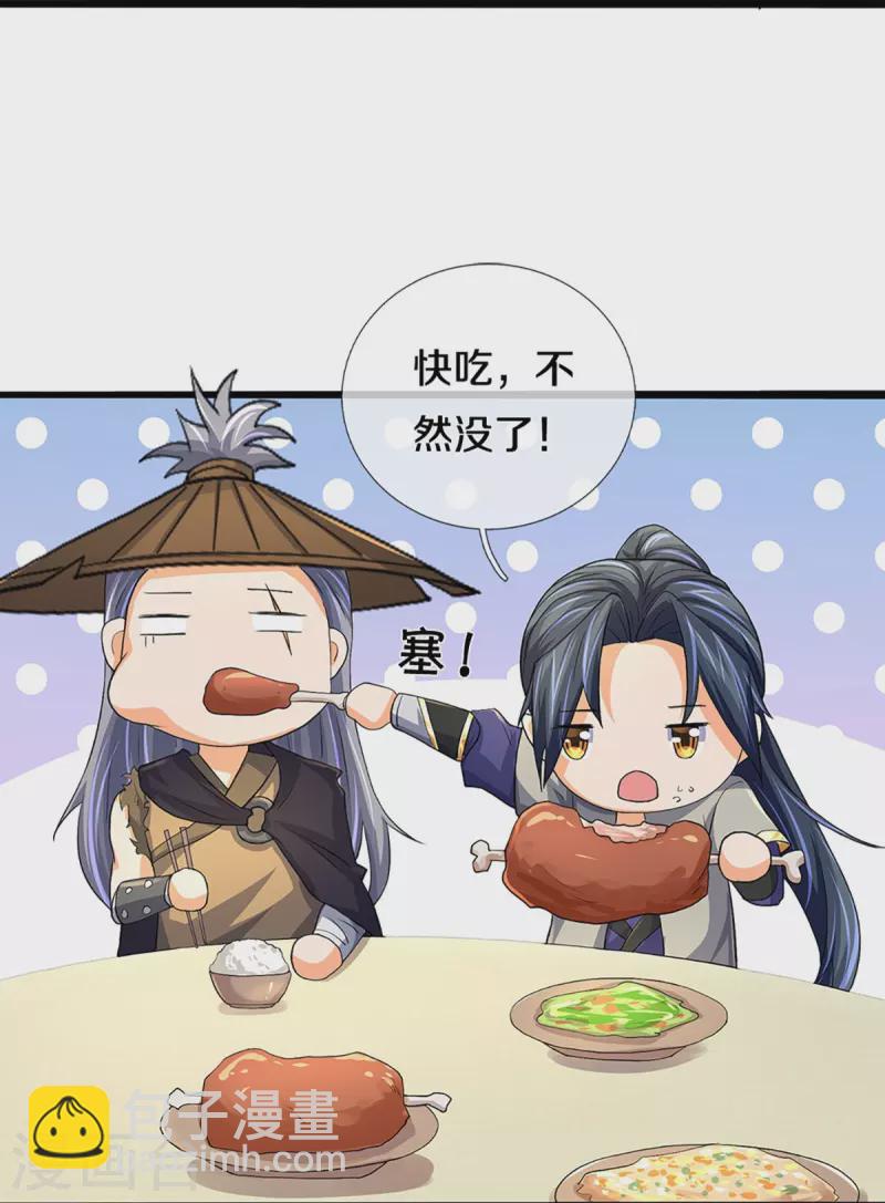 🍱神武天尊 第367话 扫荡，开始！ 第18页
