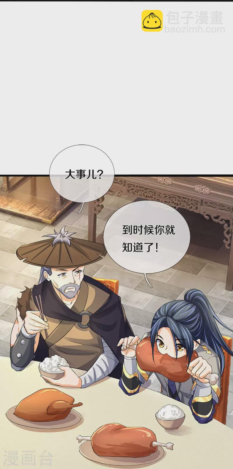 🍱神武天尊 第367话 扫荡，开始！ 第20页
