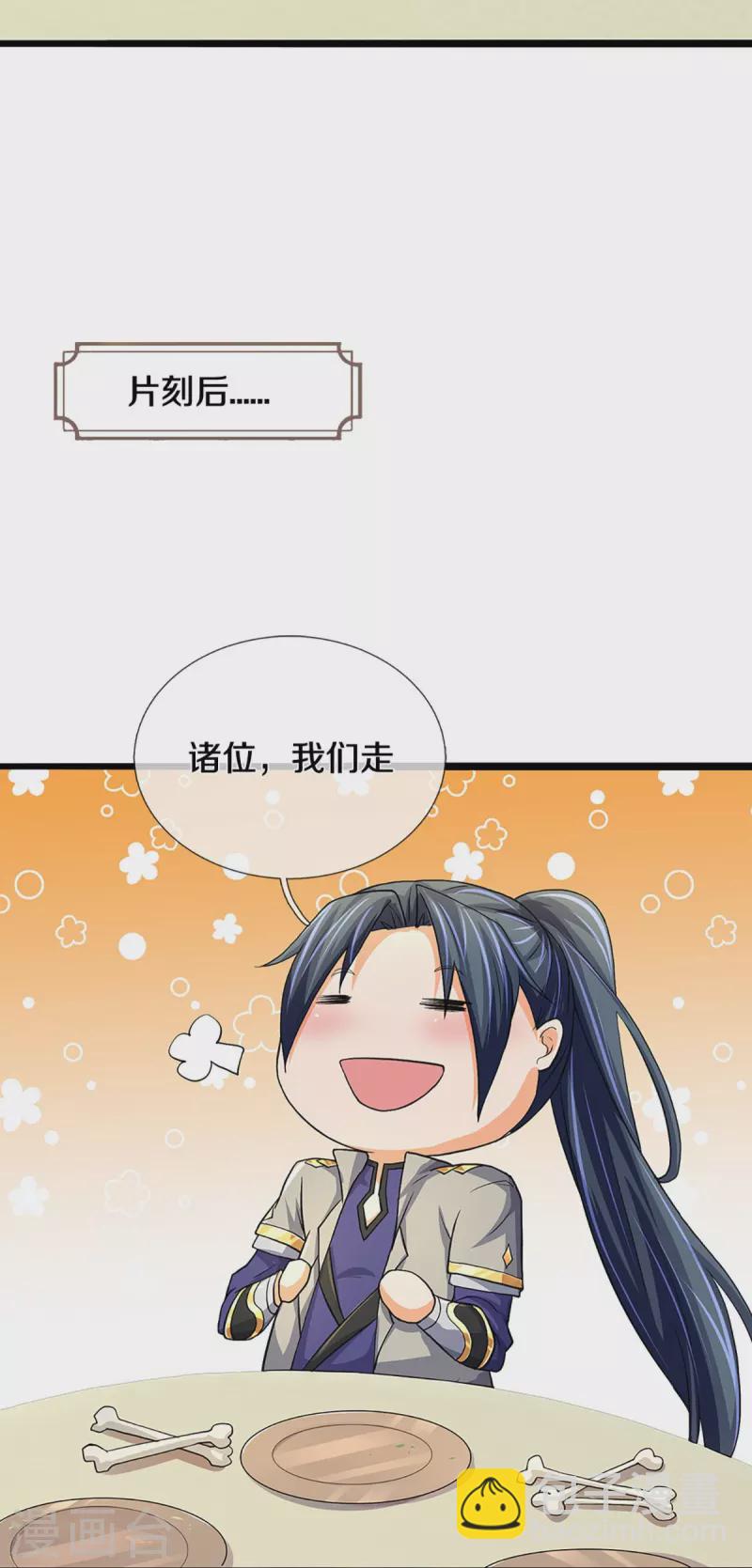 🍱神武天尊 第367话 扫荡，开始！ 第21页