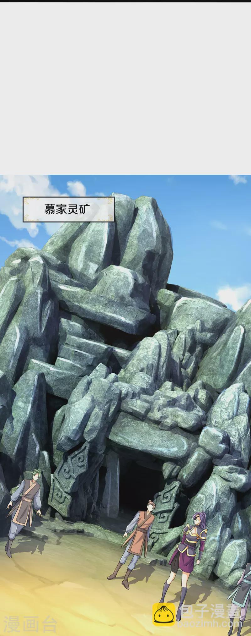 🍱神武天尊 第367话 扫荡，开始！ 第22页