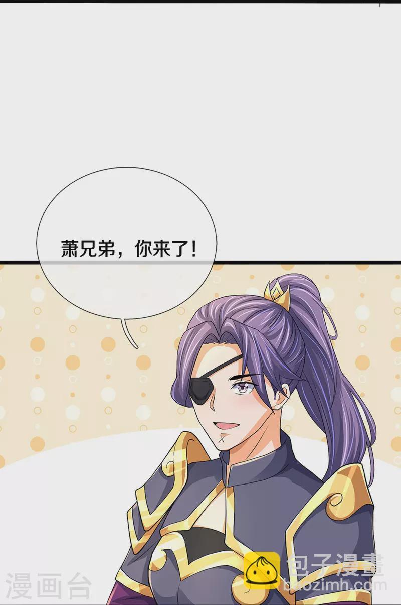 🍱神武天尊 第367话 扫荡，开始！ 第24页