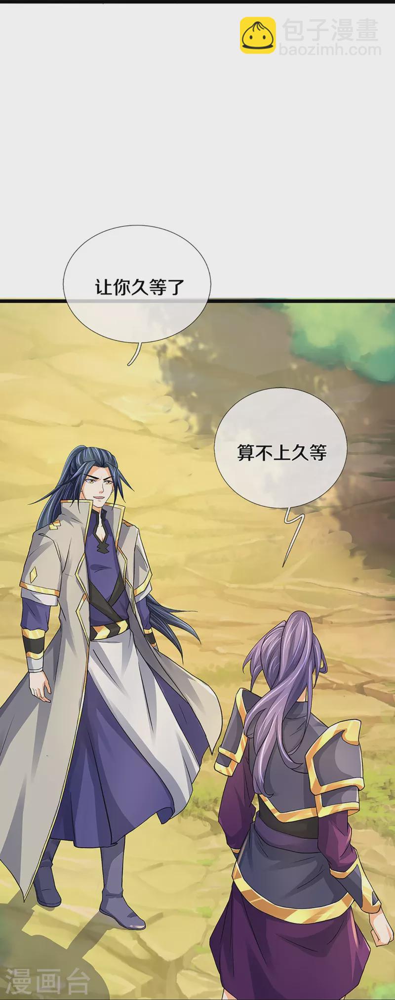 🍱神武天尊 第367话 扫荡，开始！ 第25页