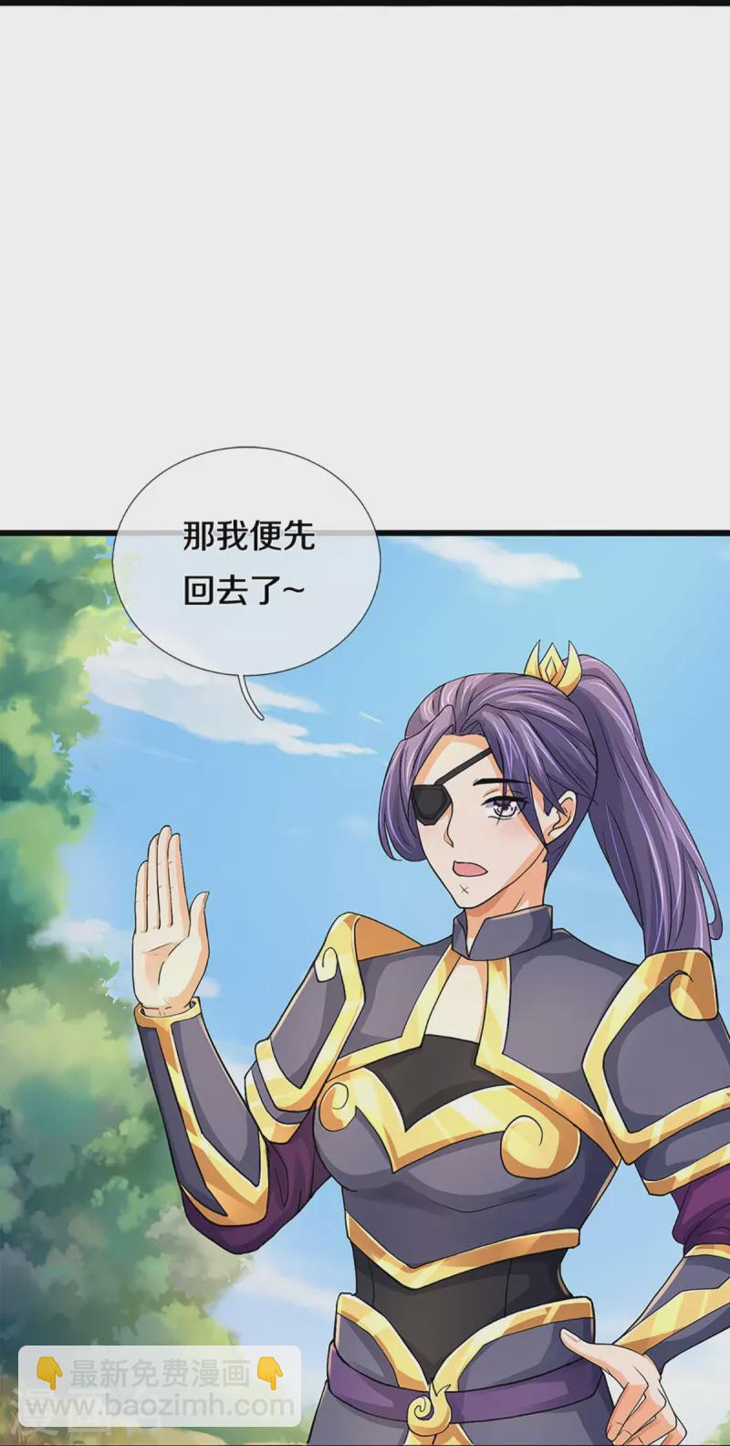 🍱神武天尊 第367话 扫荡，开始！ 第30页
