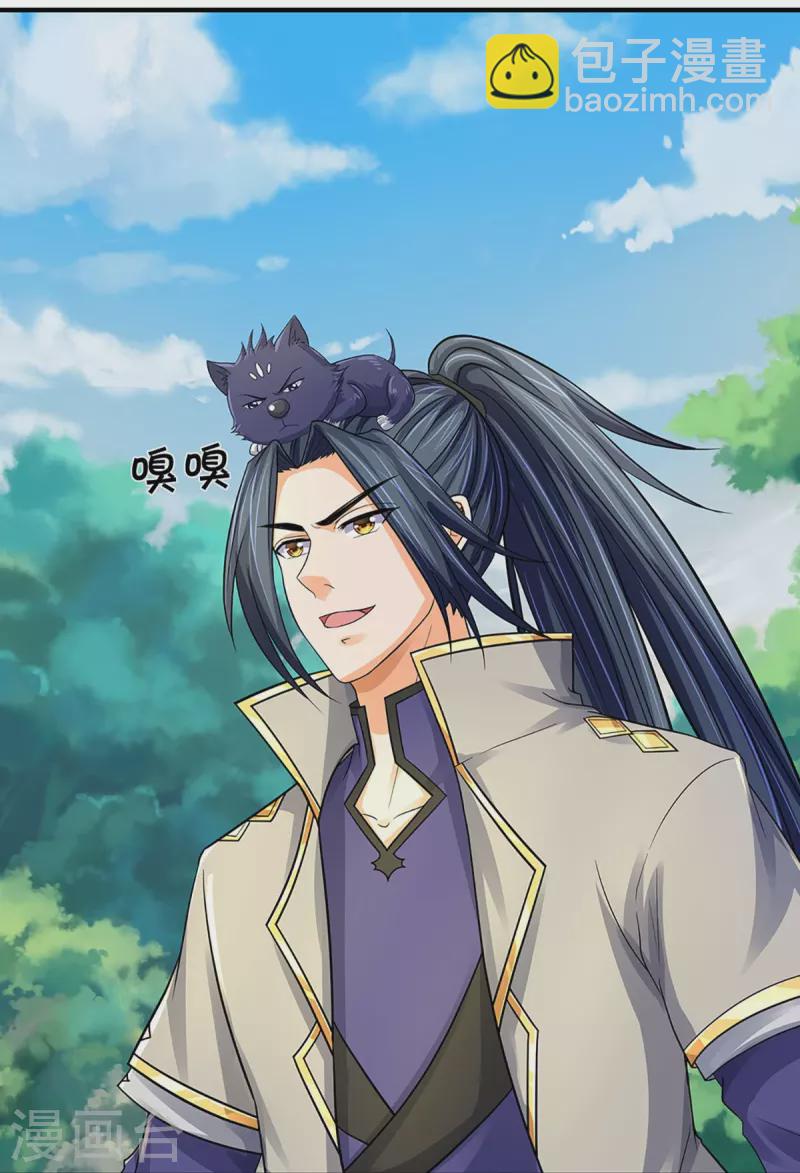 🍱神武天尊 第367话 扫荡，开始！ 第32页