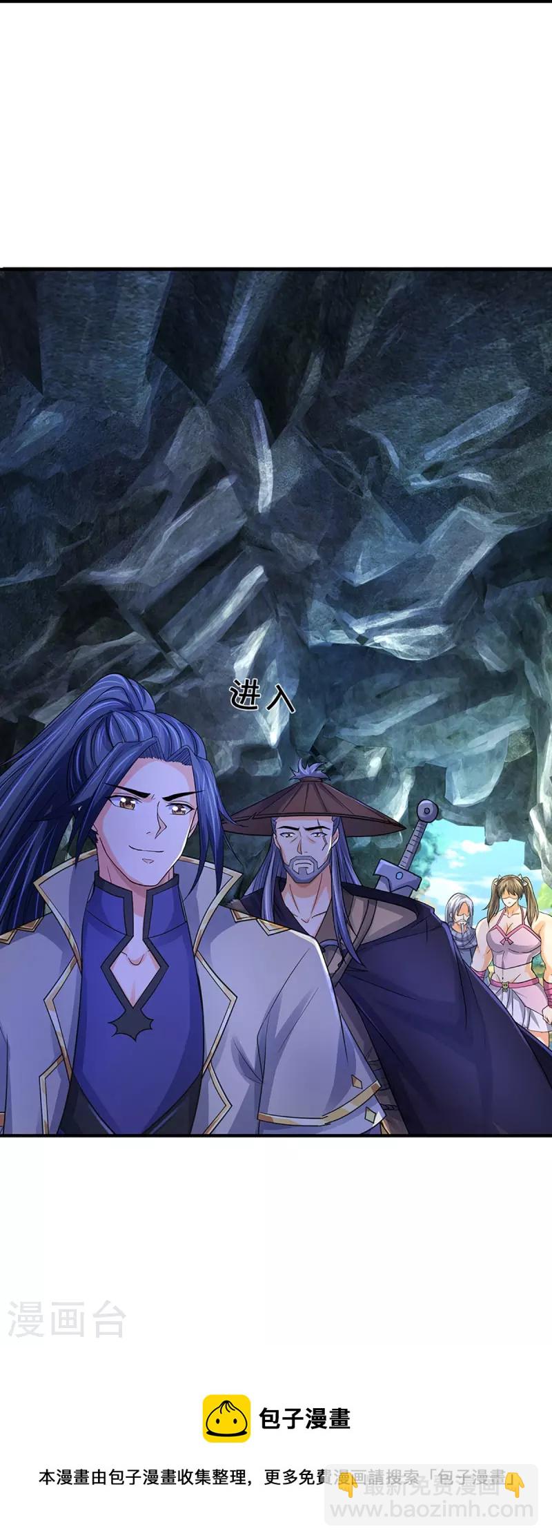 🍱神武天尊 第367话 扫荡，开始！ 第39页
