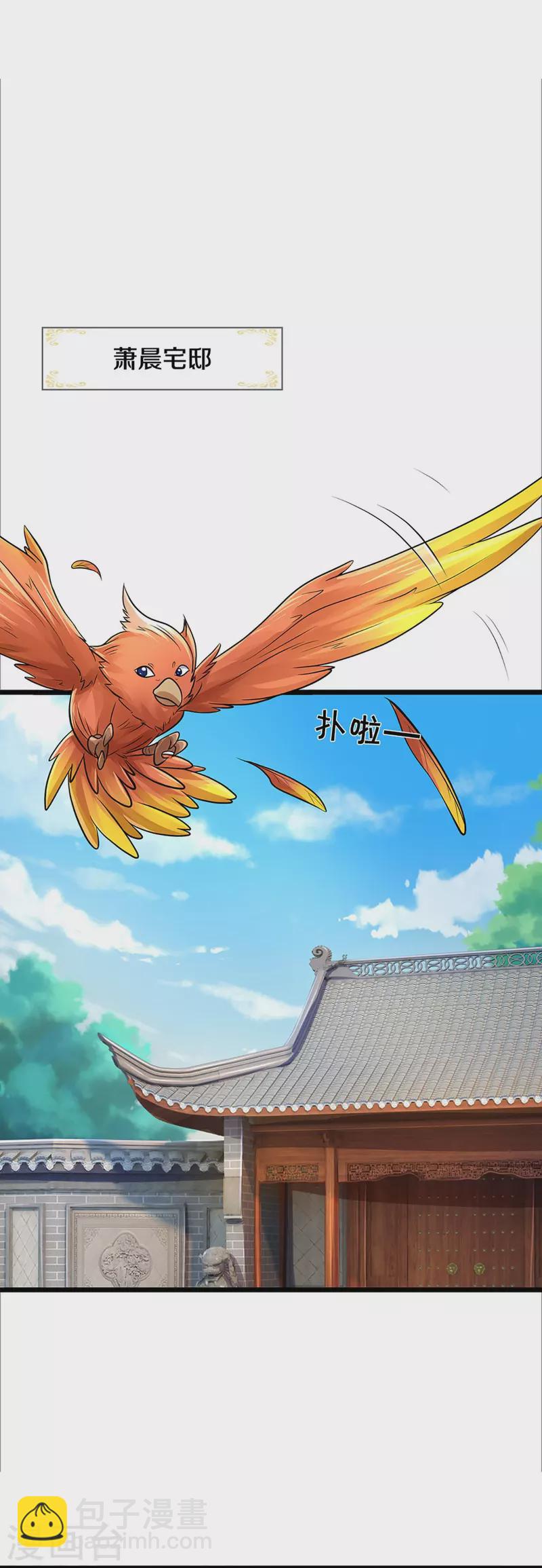 🍱神武天尊 第367话 扫荡，开始！ 第4页