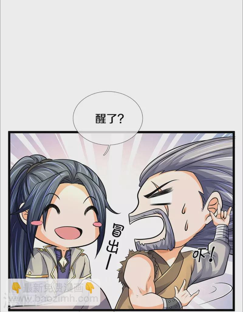 🍱神武天尊 第367话 扫荡，开始！ 第8页
