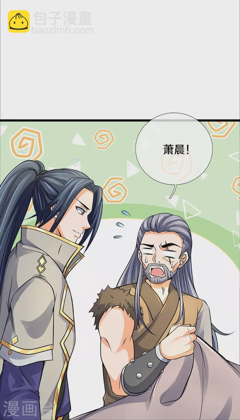 🍱神武天尊 第367话 扫荡，开始！ 第9页