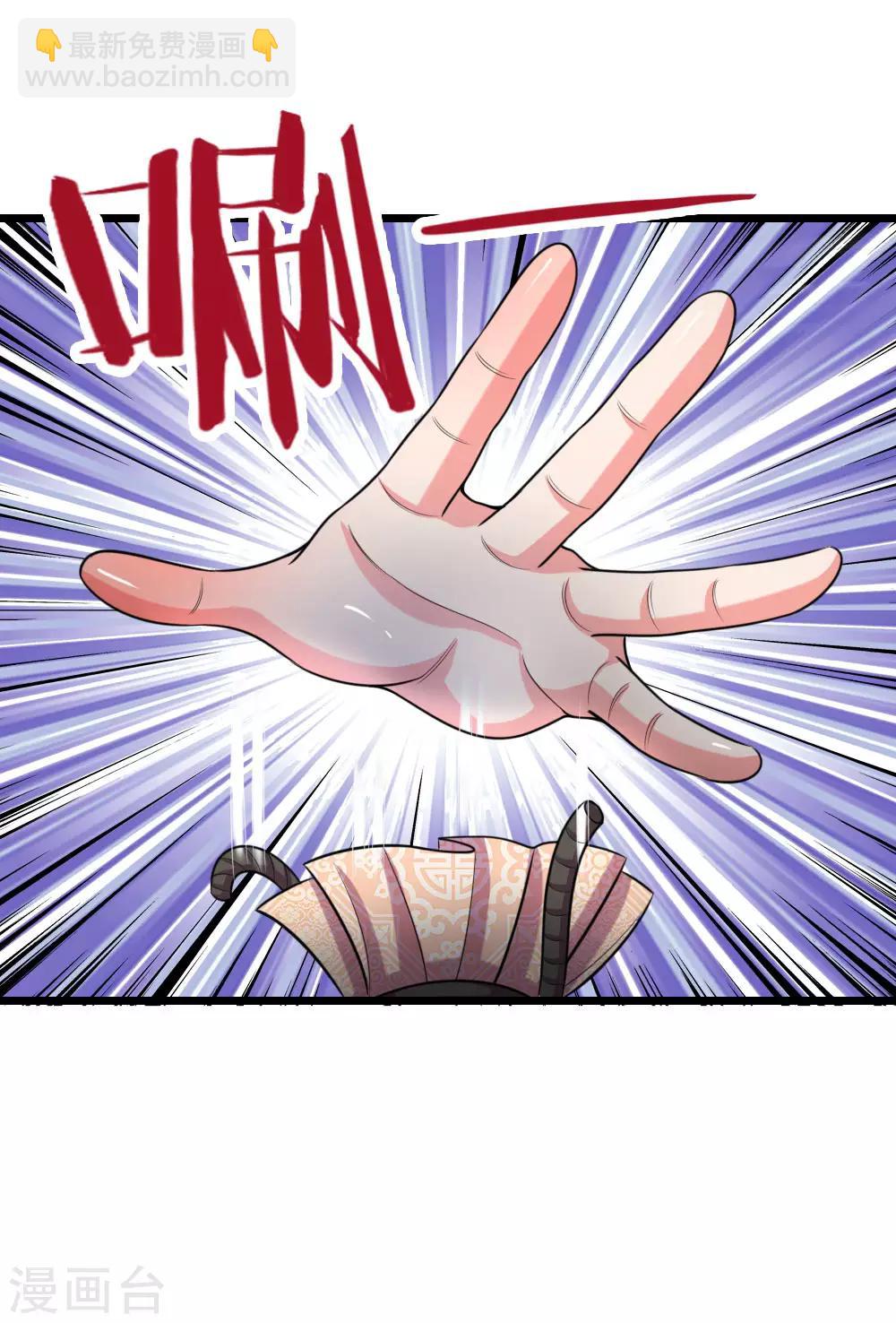 🍱神武天尊 第39话 第10页