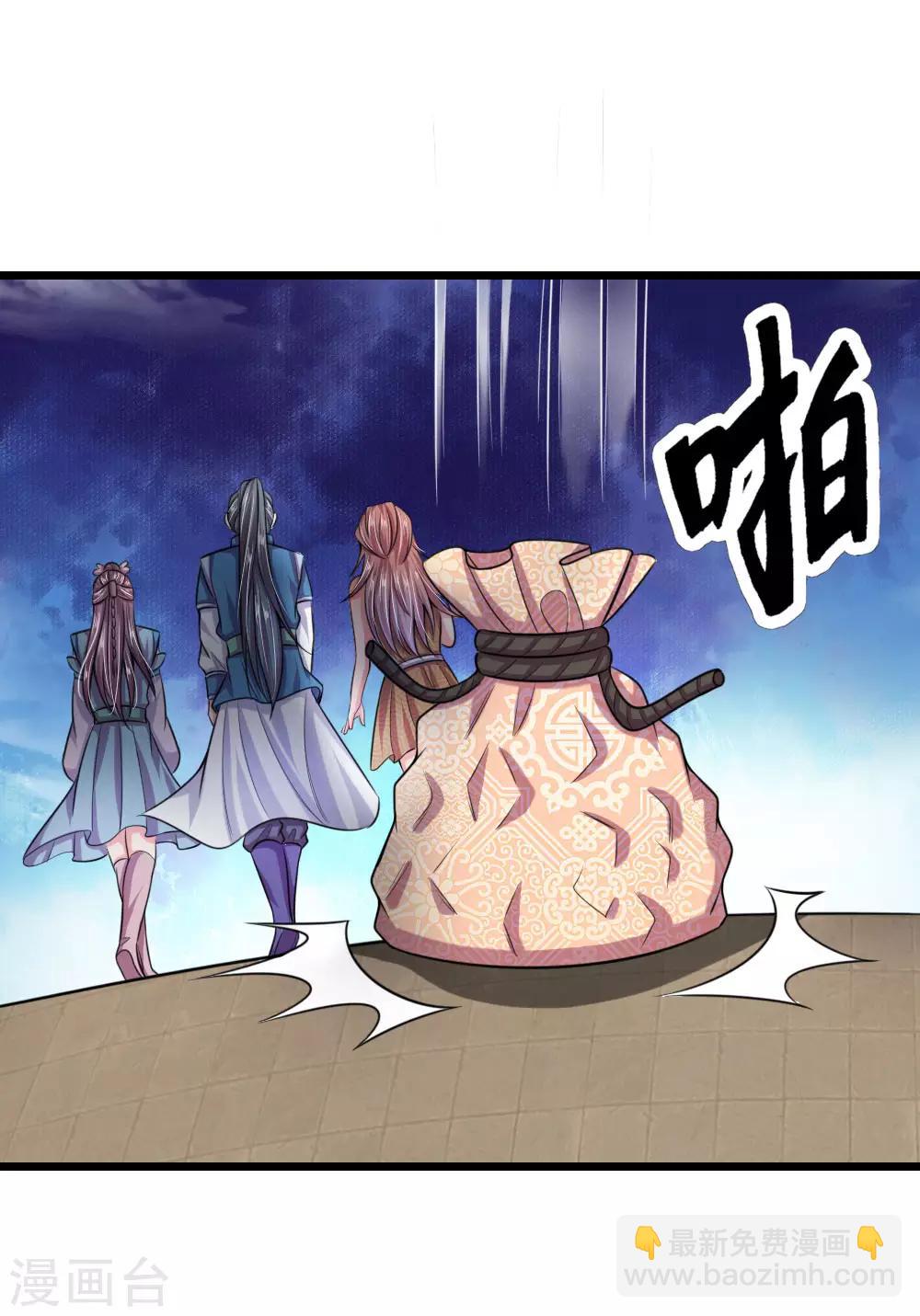 🍱神武天尊 第39话 第11页