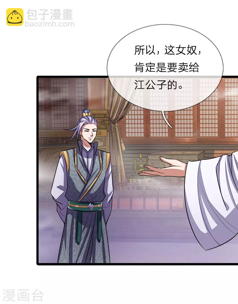 🍱神武天尊 第39话 第20页