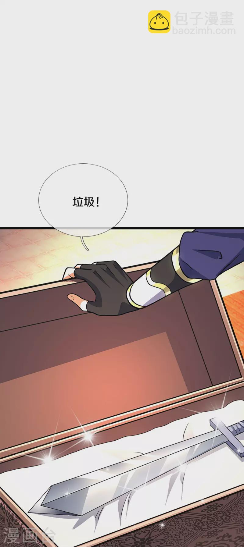 🍱神武天尊 第369话 等价交换 第15页