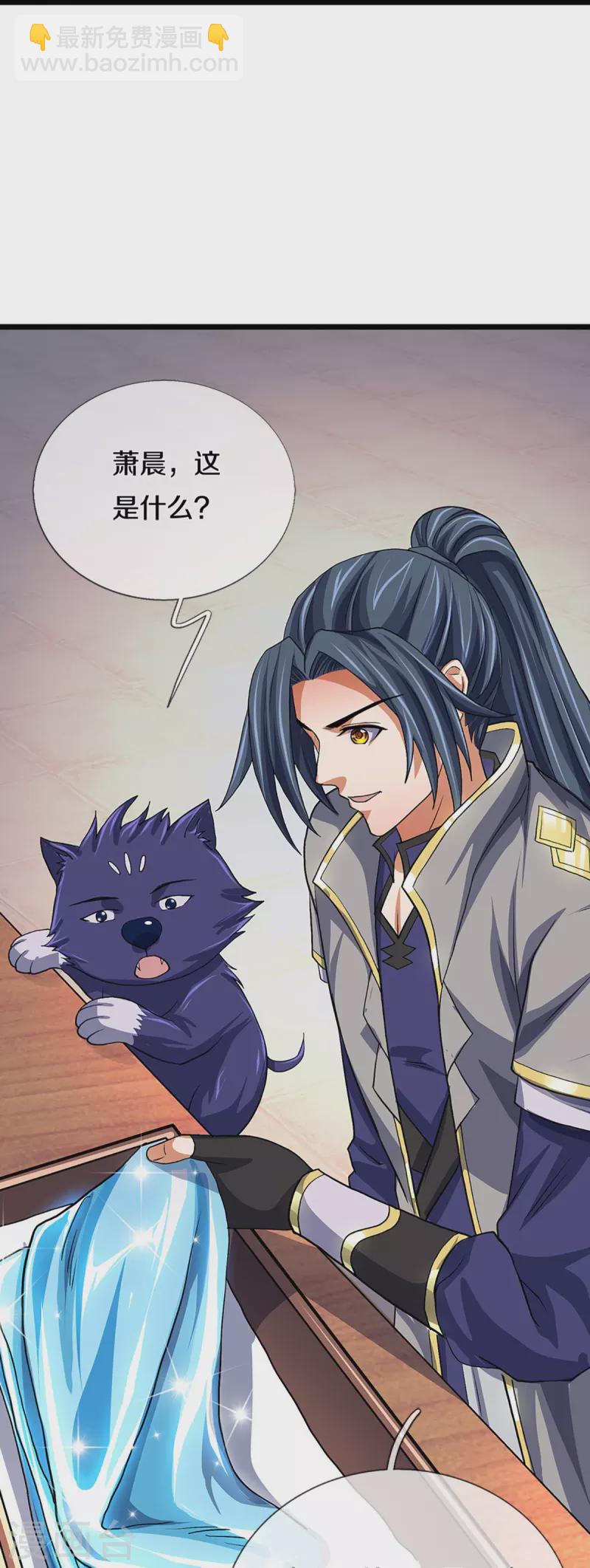 🍱神武天尊 第369话 等价交换 第18页